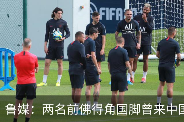 鲁媒：两名前佛得角国脚曾来中国踢球，里卡多效力泰山25场1球