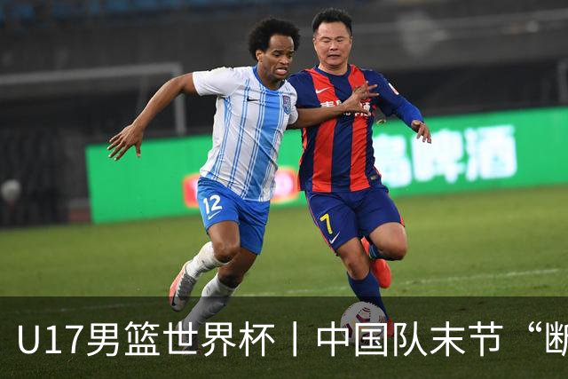 U17男篮世界杯丨中国队末节“断电”负于加拿大队
