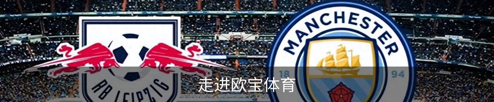 走进欧宝体育